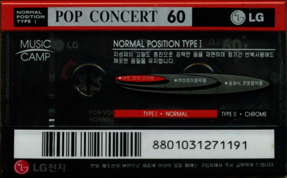 Compact Cassette LG Pop Concert 90 "Music Camp" Type I Normal 1994 South Korea