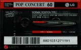 Compact Cassette LG Pop Concert 90 "Music Camp" Type I Normal 1994 South Korea