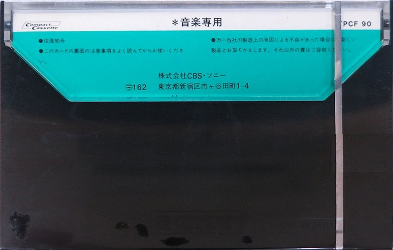 Compact Cassette CBS / Sony HF 90 Type I Normal 1973 Japan