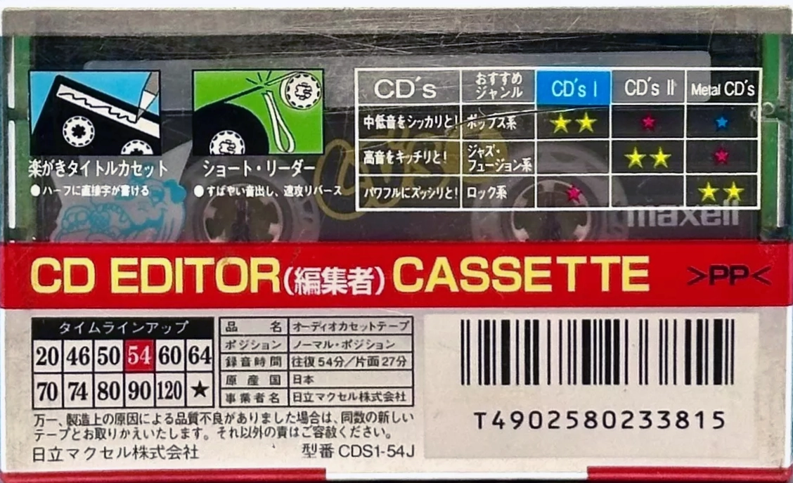 Compact Cassette Maxell CD`s I / CD`s 1 54 "CDS1-54J" Type I Normal 1995 Japan