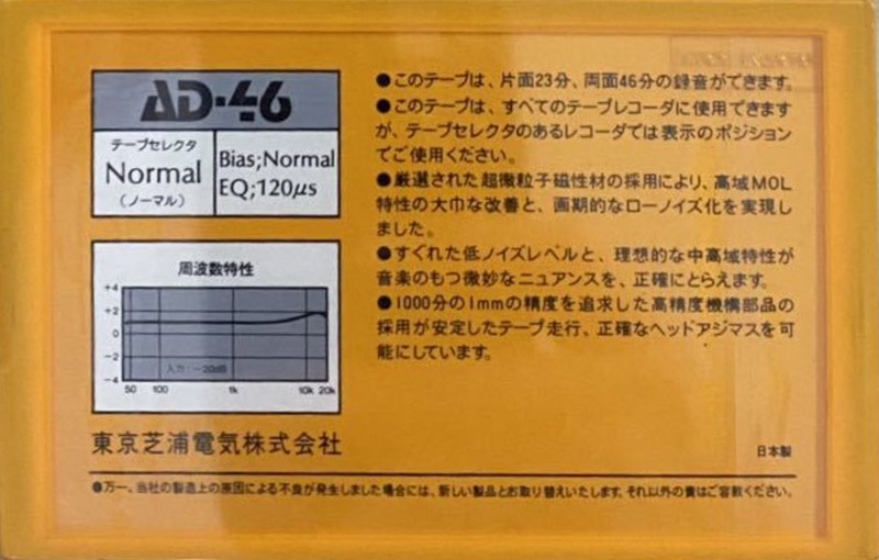 Compact Cassette Aurex AD 46 Type I Normal 1987 Japan