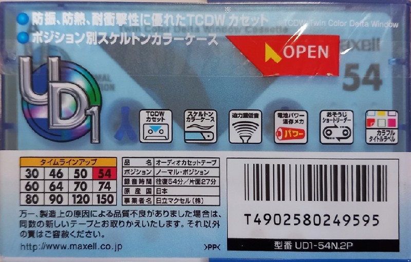 2 pack Maxell UDI / UD1 54 "UD1-54N.2P" Type I Normal 2000 Japan