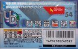 2 pack Maxell UDI / UD1 54 "UD1-54N.2P" Type I Normal 2000 Japan