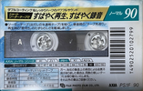 Compact Cassette AXIA PS-I / PS-1 90 "PS1F 90" Type I Normal 1993 Japan