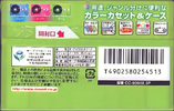 3 pack Maxell Color Club 60 "CC-60MIX.3P" Type I Normal 2001 Japan