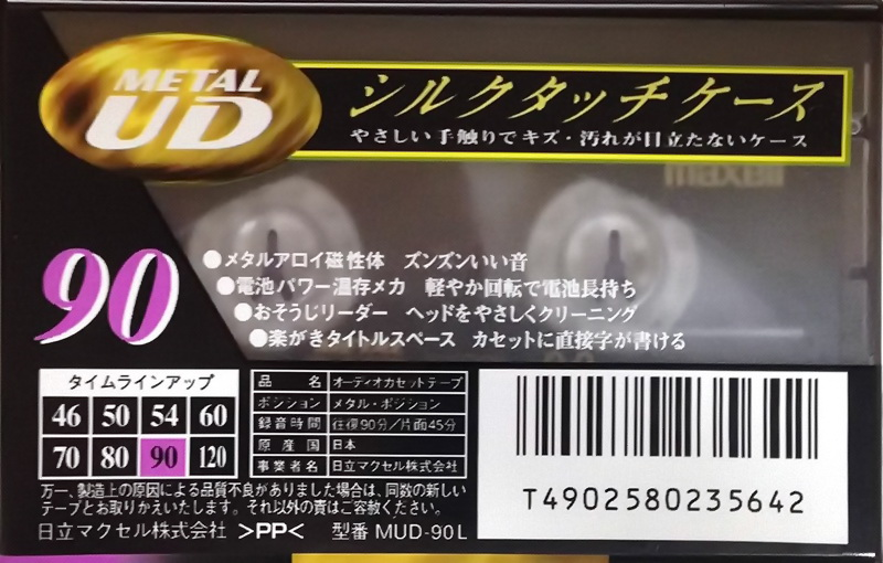 Compact Cassette Maxell Metal UD 90 "MUD-90L" Type IV Metal 1997 Japan