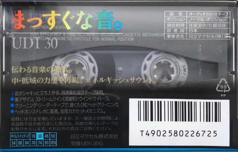 Compact Cassette Maxell UDI / UD1 30 "UD1-30G" Type I Normal 1994 Japan