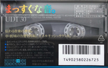 Compact Cassette Maxell UDI / UD1 30 "UD1-30G" Type I Normal 1994 Japan