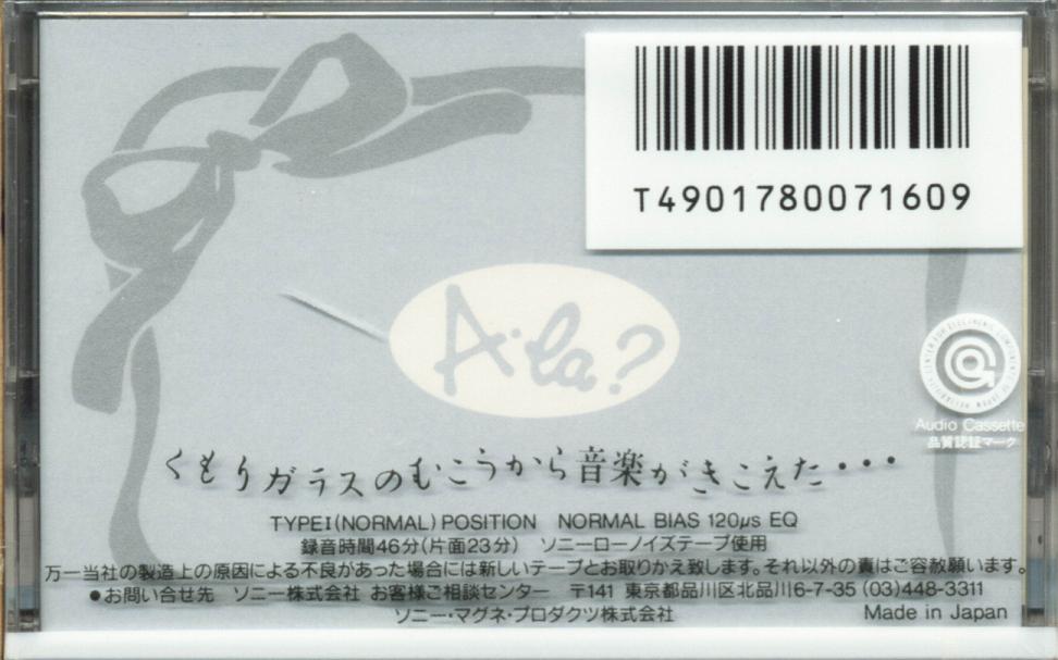 Compact Cassette Sony A-la? 46 "A-La46La" Type I Normal 1985 Japan