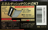 Compact Cassette AXIA K1 74 "K1A 74" Type I Normal 1993 Japan