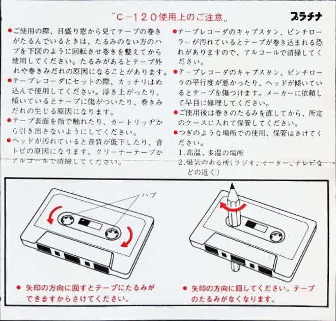 Compact Cassette Hitachi Platinum 120 Type I Normal Japan