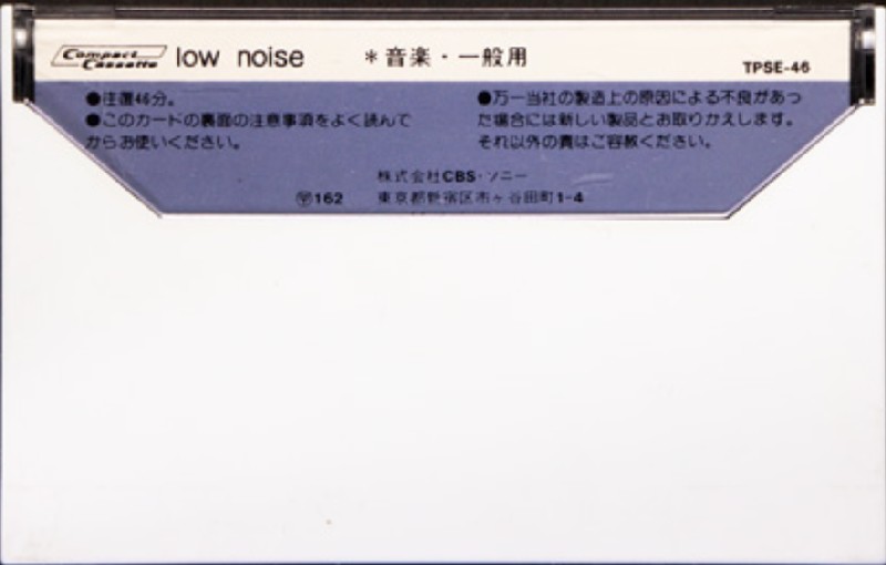 Compact Cassette CBS / Sony PRISONER No.13201-2 46 Type I Normal 1979 Japan