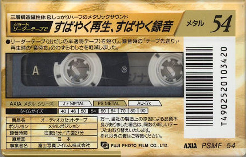 Compact Cassette AXIA PS-Metal 54 "PSMF 54" Type IV Metal 1993 Japan