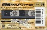 Compact Cassette AXIA PS-Metal 54 "PSMF 54" Type IV Metal 1993 Japan