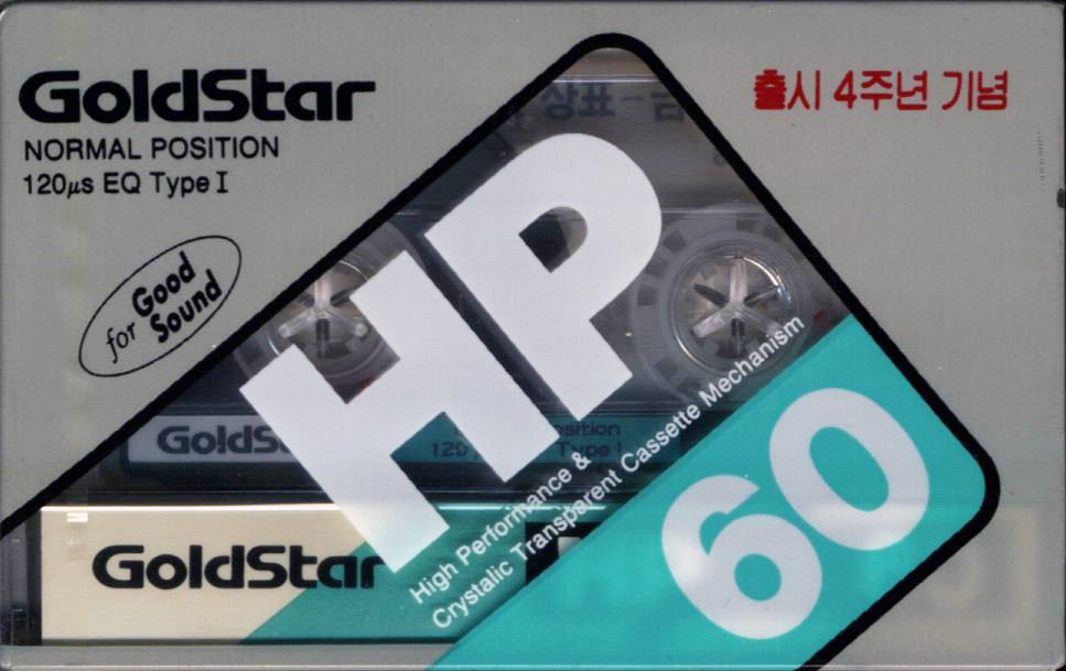 Compact Cassette Goldstar HP 60 Type I Normal 1991 South Korea