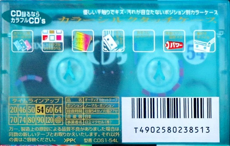 Compact Cassette Maxell CD`s I / CD`s 1 54 "CDS1-54L" Type I Normal 1997 Japan