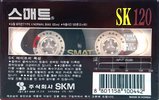 Compact Cassette Smat SK 120 Type I Normal 1995 South Korea
