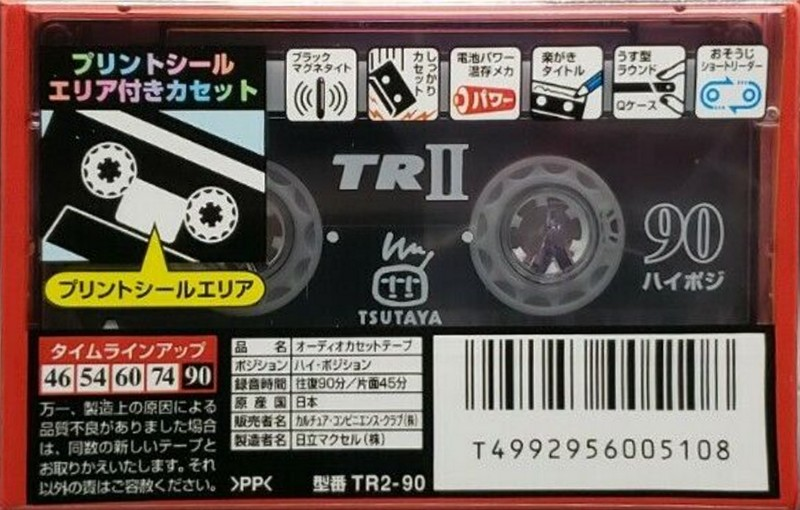 Compact Cassette Maxell TR 90 "TR2-90" Type II Chrome 1997 Japan