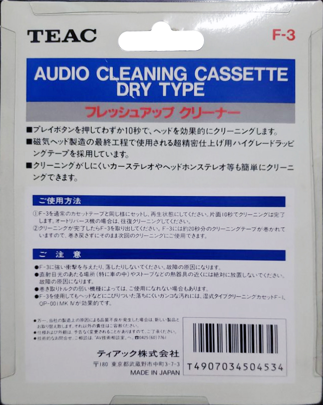 Blister Teac "F-3 Fresh UP" Cleaning Cassette 1986 Japan