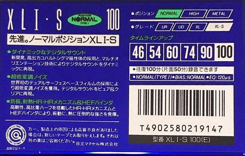 Compact Cassette Maxell XLI-S 100 "XLI-S 100(E)" Type I Normal 1995 Japan