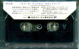 Compact Cassette Scotch Crystal 46 Type I Normal 1977 Japan