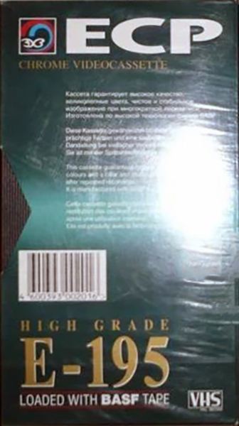 VHS, Video Home System ECP 195 Type II Chrome 1995 Russia