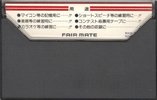 Compact Cassette Fair Mate FD 8 Type I Normal Japan