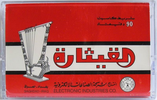 Compact Cassette EIC Dynamic 90 Type I Normal Iraq