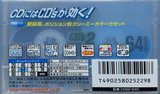 Compact Cassette Maxell CD`s II / CD`s 2 64 "CDS2-64N Music Vitamins" Type II Chrome 2000 Japan