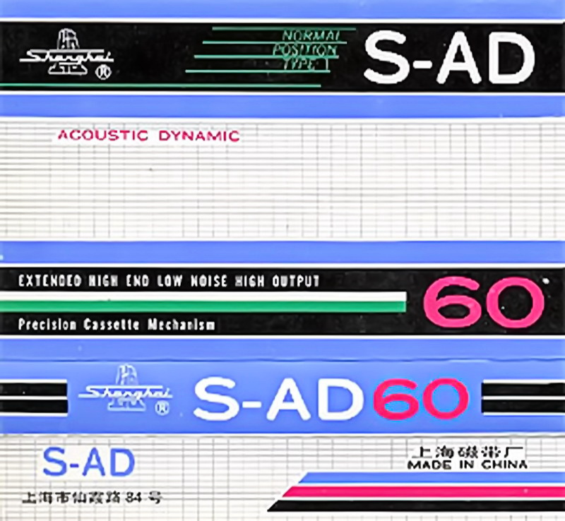 Compact Cassette Shanghai 60 "S-AD" Type I Normal China