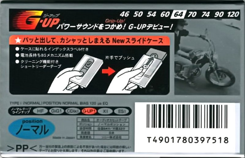 Compact Cassette Sony G-UP 64 "C-64GUP1" Type I Normal 1997 Japan
