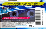 Compact Cassette AXIA PS-I / PS-1 74 "PS1K 74" Type I Normal 1998 Japan