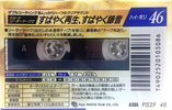 Compact Cassette AXIA PS-II / PS-2 46 "PS2F 46" Type II Chrome 1993 Japan