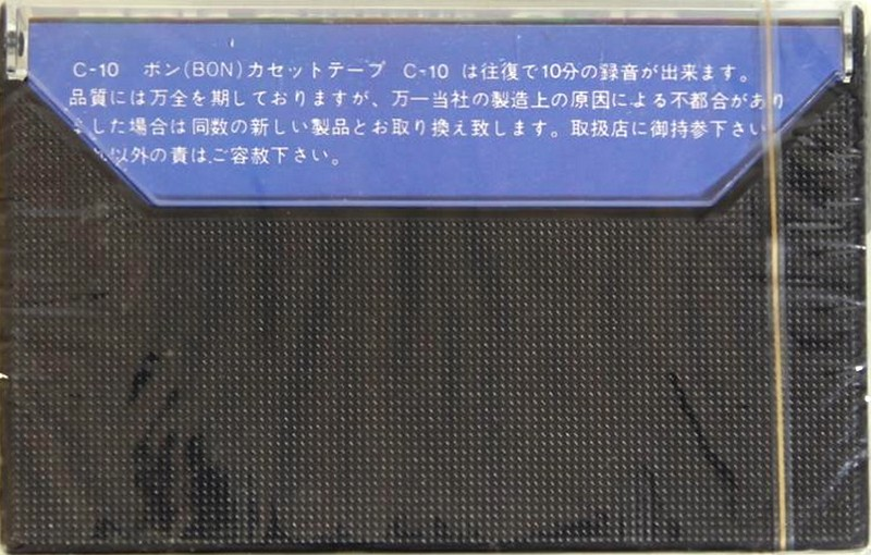 Compact Cassette Bon 10 Type I Normal 1988 Japan