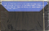 Compact Cassette Bon 10 Type I Normal 1988 Japan