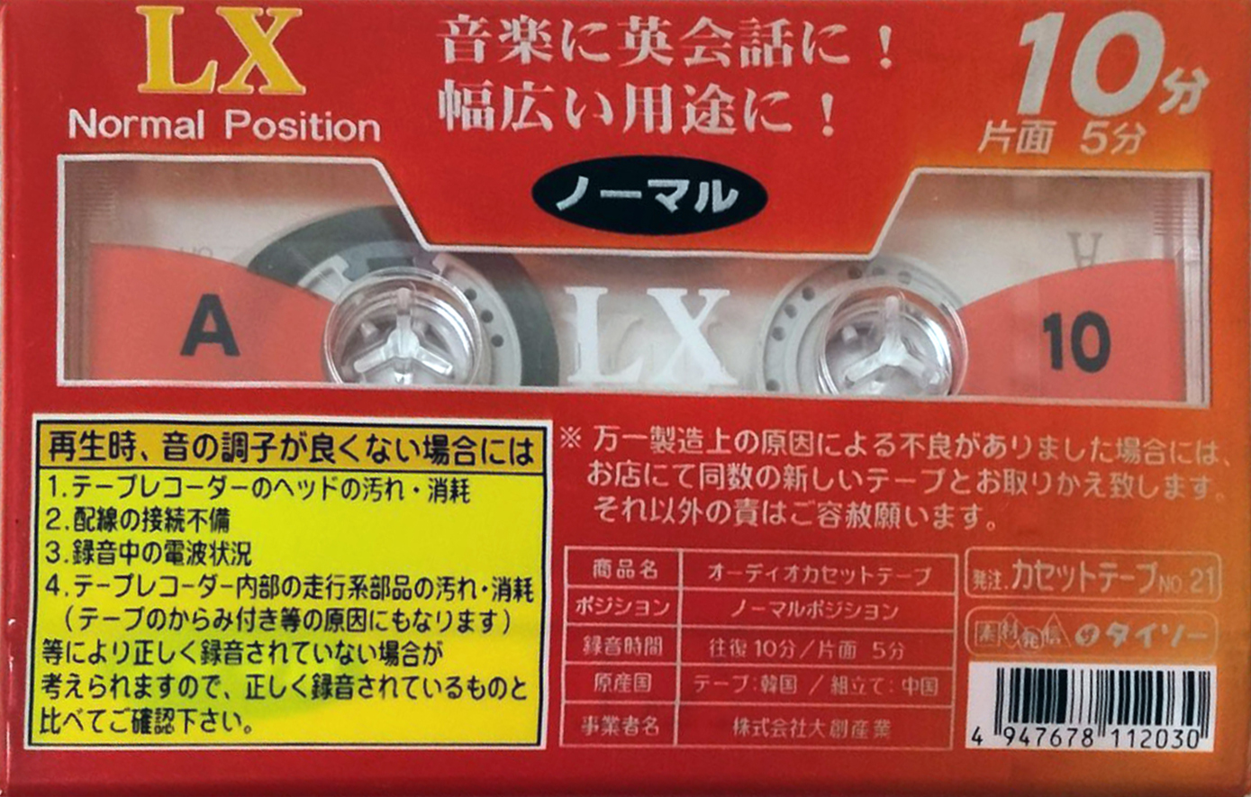 Compact Cassette Daiso LX 10 Type I Normal 2001 Japan