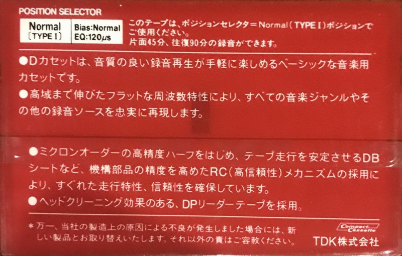 2 pack TDK D 90 Type I Normal 1984 Japan