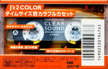 Compact Cassette AXIA J`z 2 Color 46 "JZ2J 46" Type II Chrome 2000 Japan