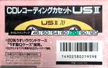 Compact Cassette Maxell US 70 "USII 70" Type II Chrome 1990 Japan
