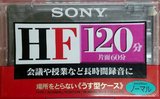 Compact Cassette Sony HF 120 "C-120HFA" Type I Normal 1997 Japan