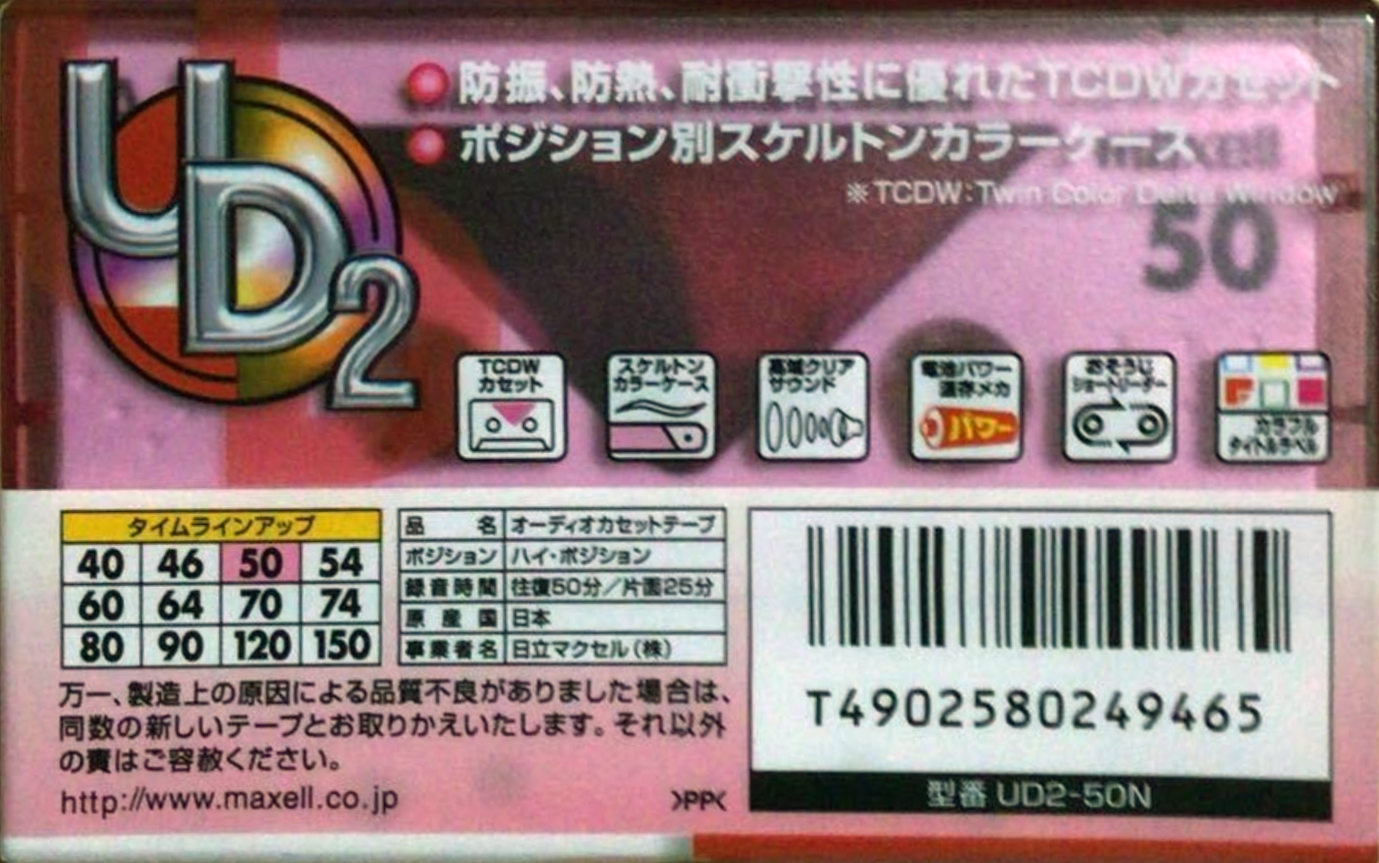 Compact Cassette Maxell UDII / UD2 50 "UD2-50N" Type II Chrome 2000 Japan