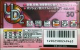 Compact Cassette Maxell UDII / UD2 50 "UD2-50N" Type II Chrome 2000 Japan