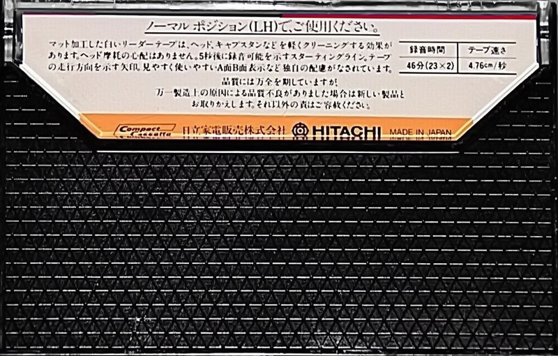 Compact Cassette Lo-D DL 46 Type I Normal 1978 Japan