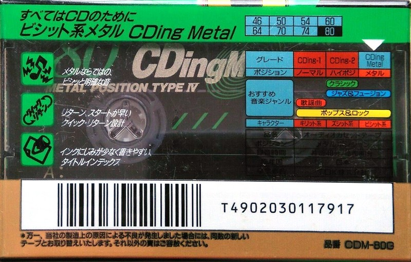Compact Cassette TDK CDing Metal 80 "CDM-80G" Type IV Metal 1996 Japan