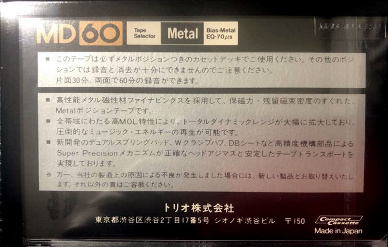 Compact Cassette Kenwood MD 60 Type IV Metal 1982 Japan