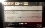 Compact Cassette Kenwood MD 60 Type IV Metal 1982 Japan