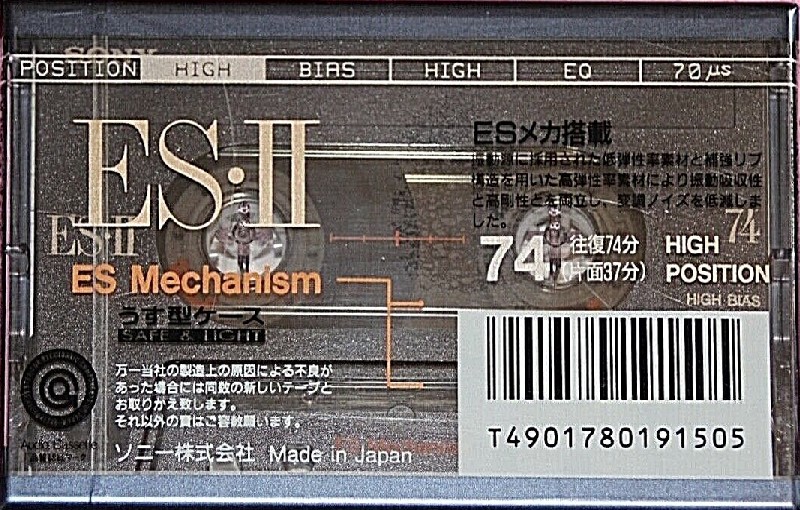 Compact Cassette Sony ES-II 74 "C-74ES2A" Type II Chrome 1992 Japan