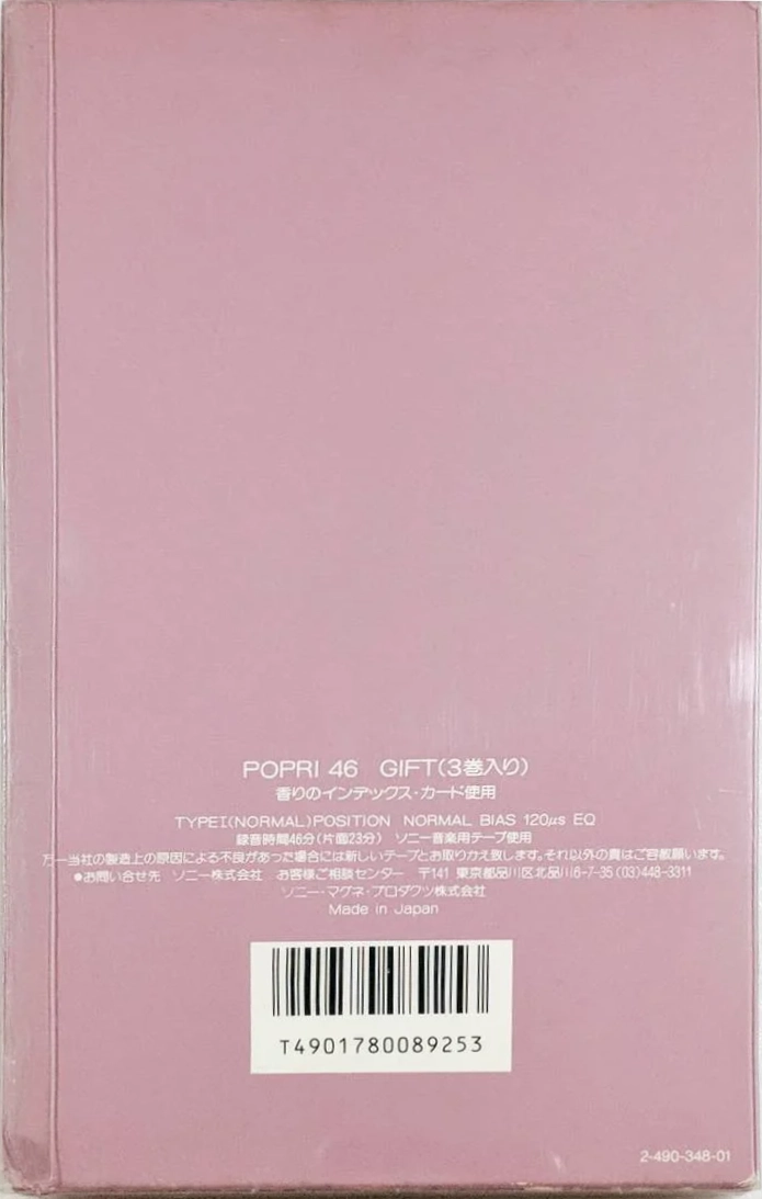3 pack Sony 46 "POPRI 46 GIFT" Type I Normal 1989 Japan