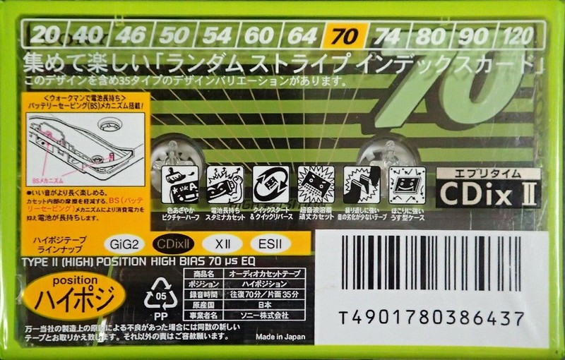 Compact Cassette Sony CDix II 70 "C-70CDX2D" Type II Chrome 1996 Japan