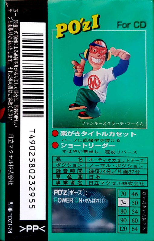 Compact Cassette Maxell PO`z 74 "POZ1-74" Type I Normal 1995 Japan